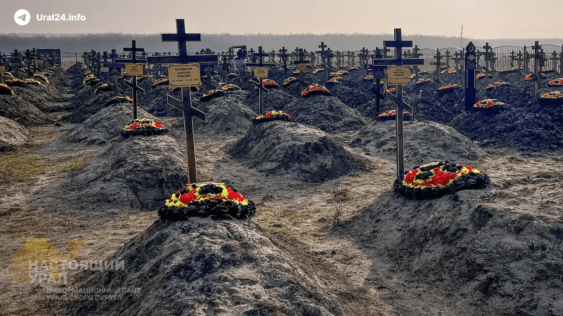 На&nbsp;СВО&nbsp;погибло по&nbsp;меньшей мере 18&nbsp;тысяч уральцев