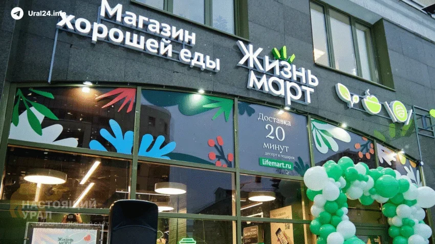 Уральские франшизы уходят в&nbsp;минус