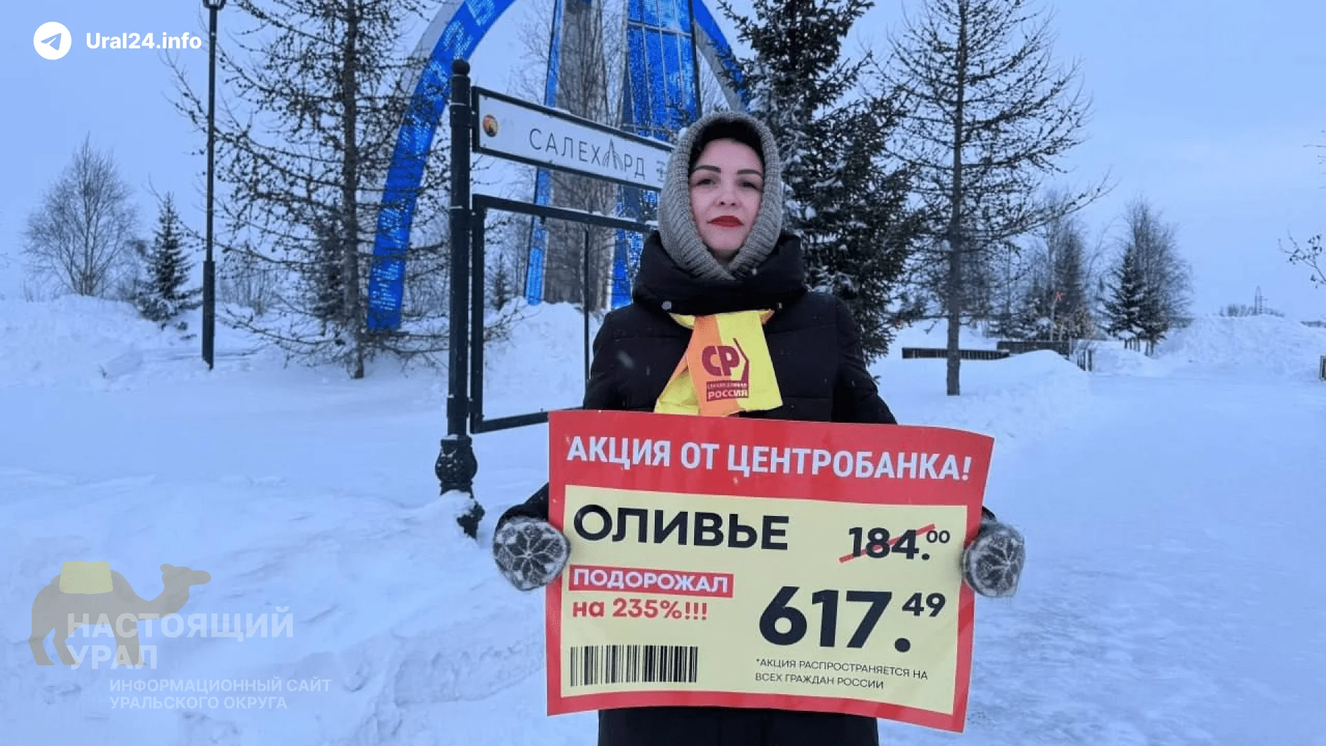 Пикеты против роста цен перед Новым годом