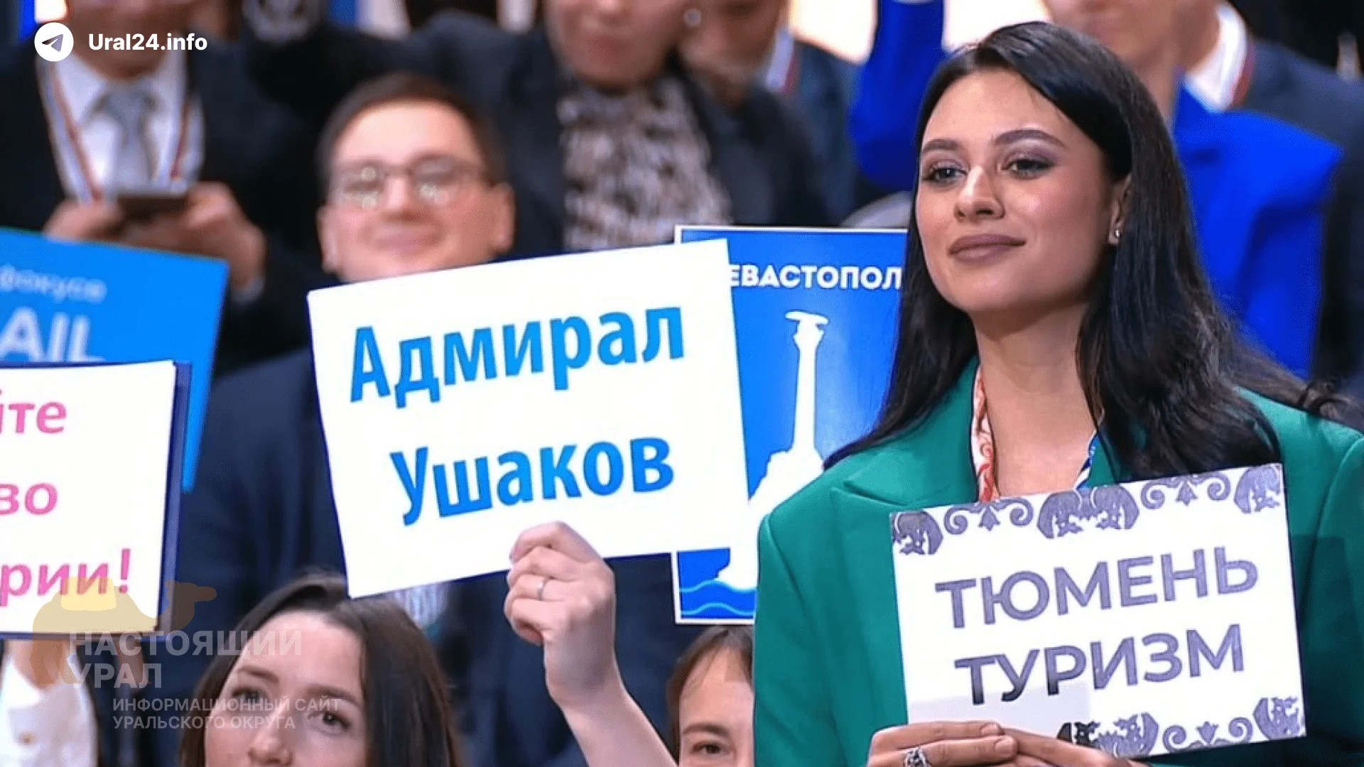 Тюменская журналистка спросила Путина об инопланетянах