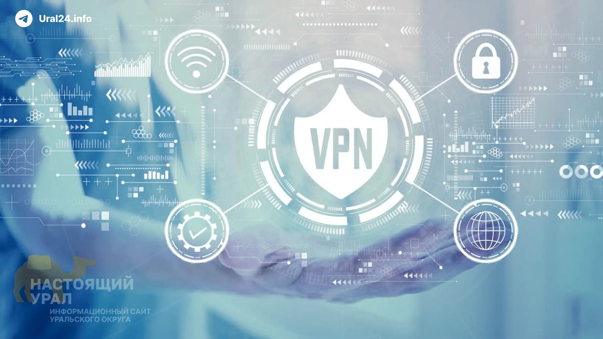 Россиянам, пользующимся VPN, начали отключать интернет