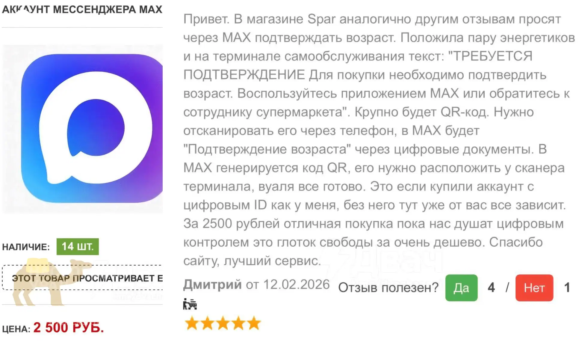 Max открыл школьникам доступ к алкоголю и сигаретам