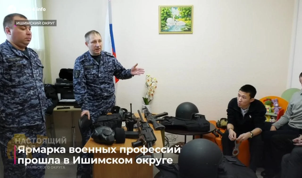 Ярмарка военных профессий прошла в&nbsp;Тюменской области
