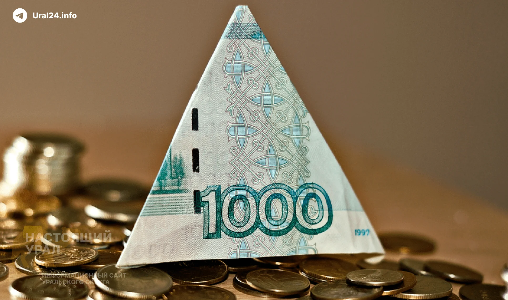 Задолженность свердловчан по&nbsp;кредитам достигла 1,1&nbsp;триллиона