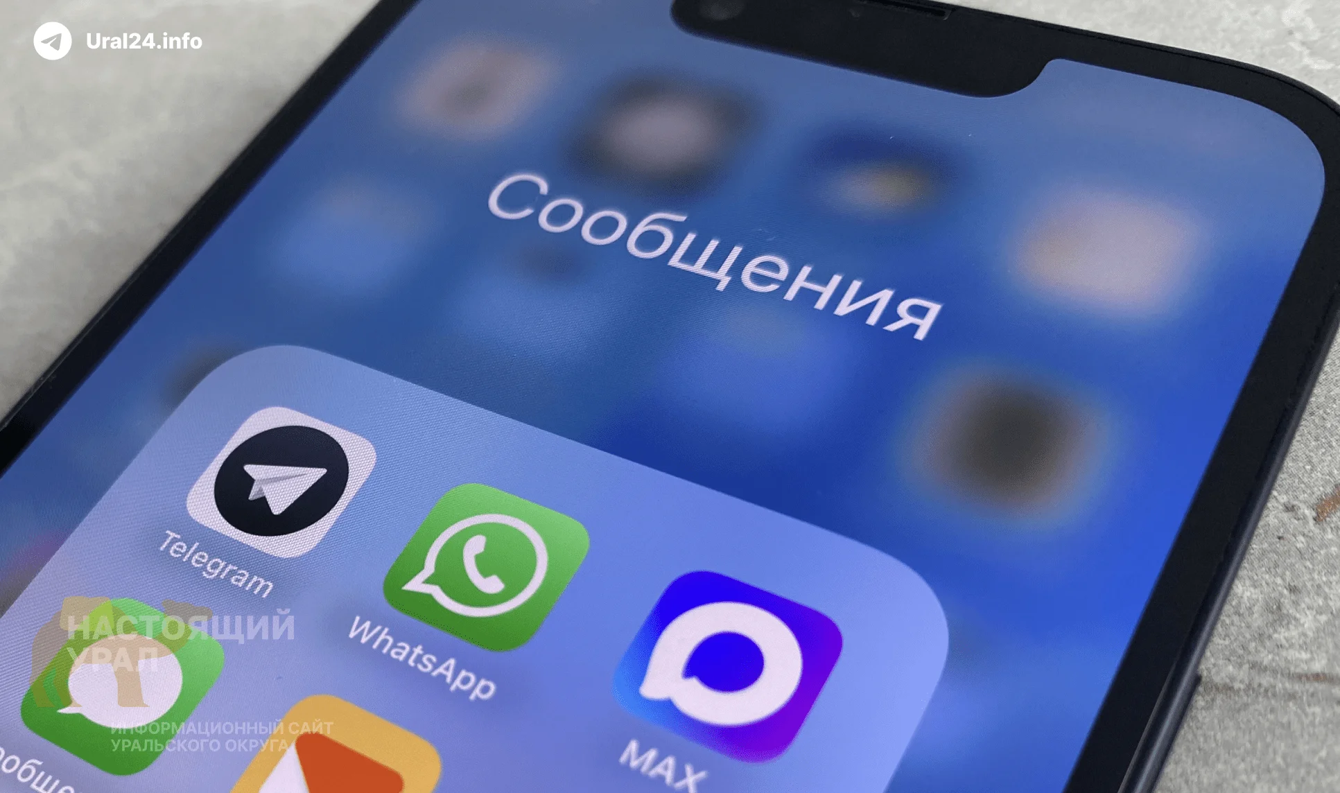 Госмессенджер Max&nbsp;требуют удалить из&nbsp;AppStore и&nbsp;Google Play