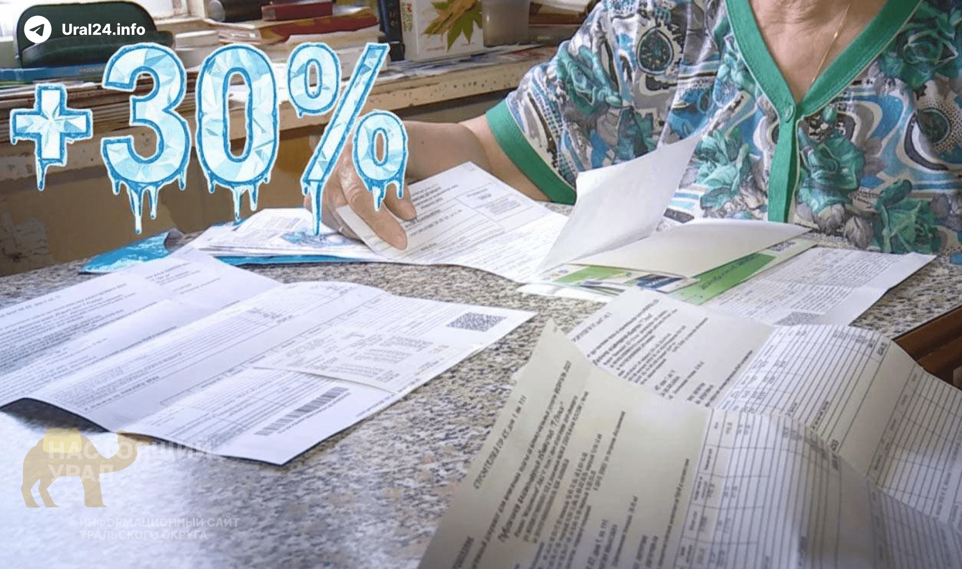 Почему платежки за отопление выросли на 30%?