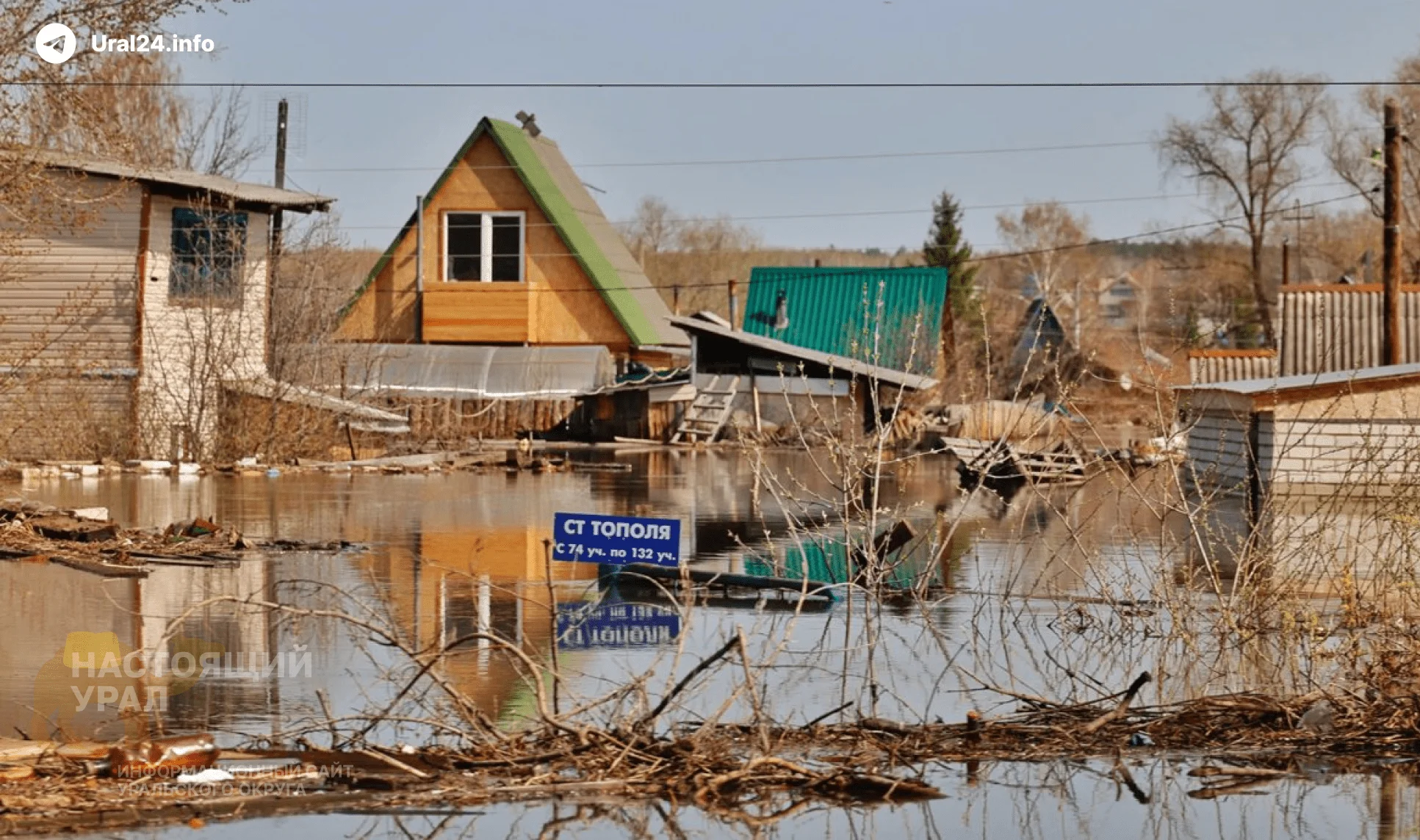 Курган ждёт крупный и ранний паводок