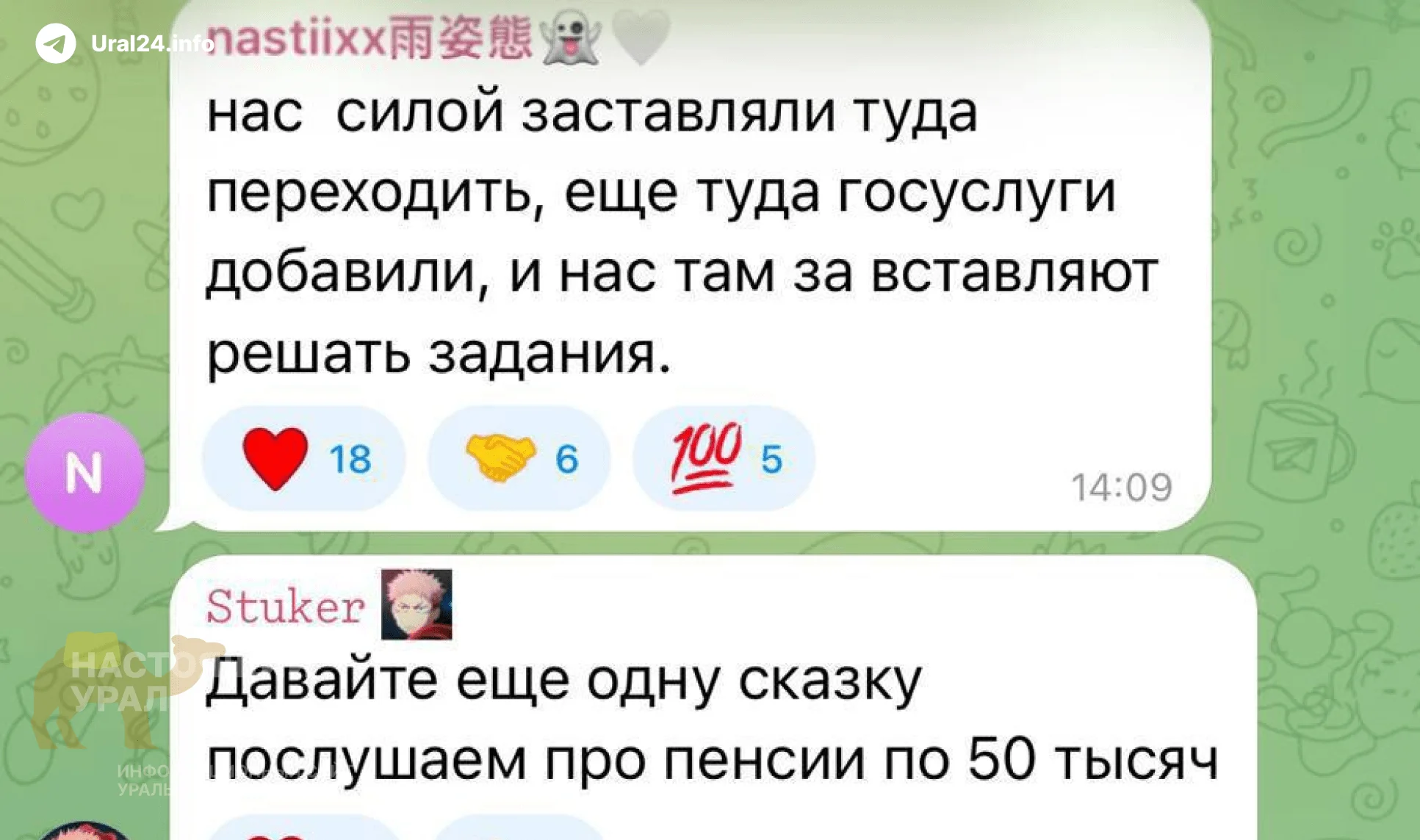Школьники жалуются на&nbsp;принуждение к&nbsp;Max