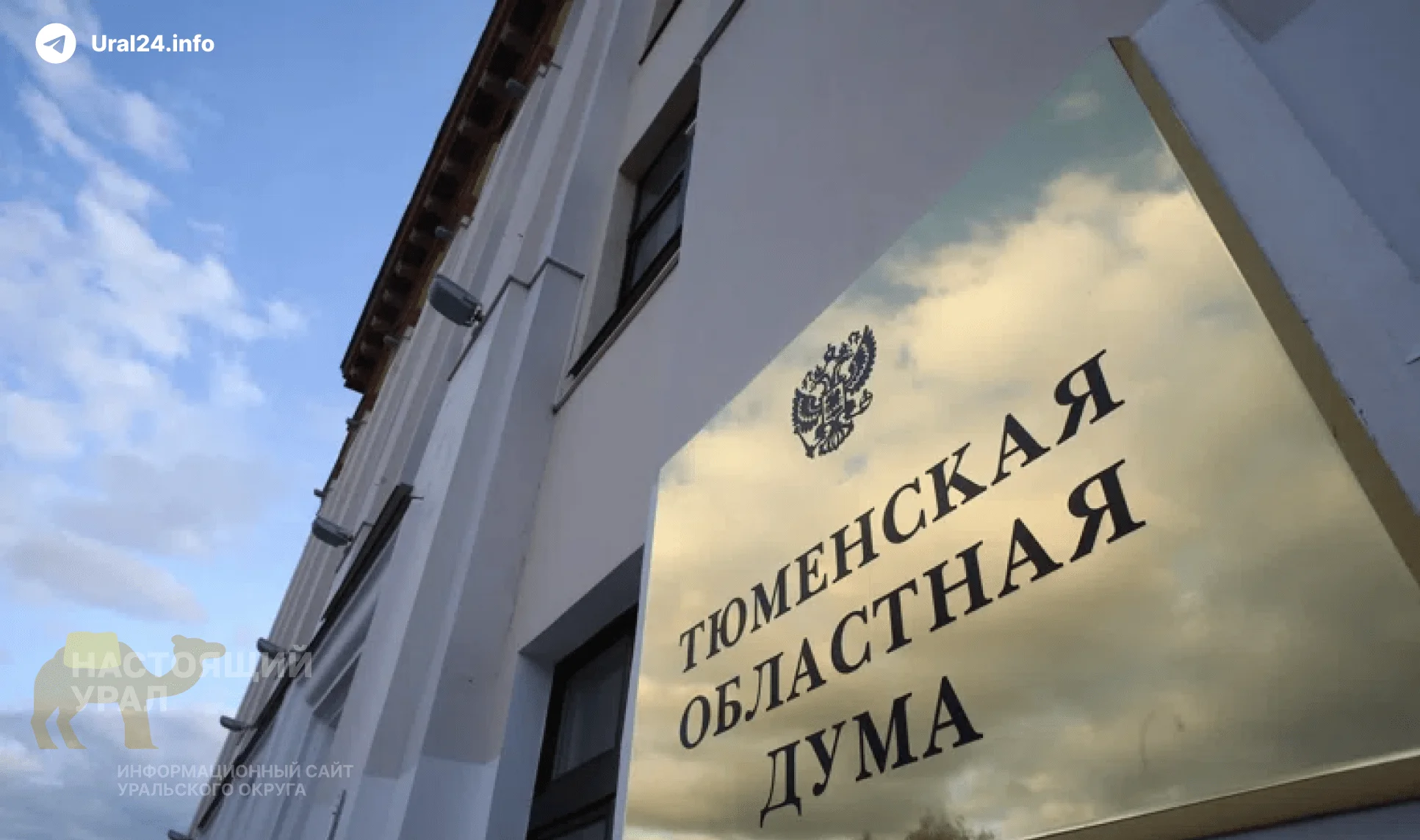 Единоросс выгоняет молодёжь из общественной палаты региона