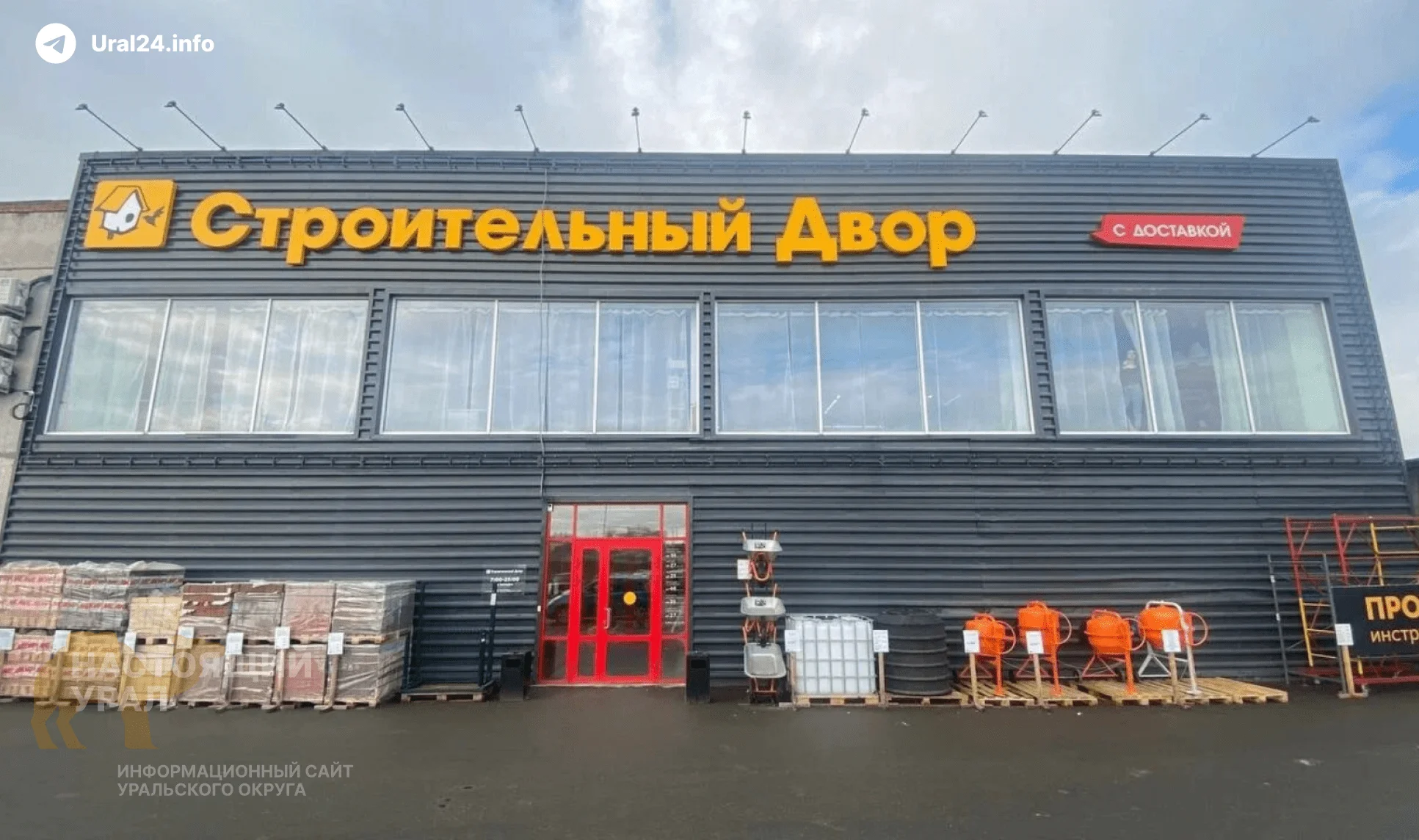 «Строительный двор», OBI и «Максидом» закрывают магазины