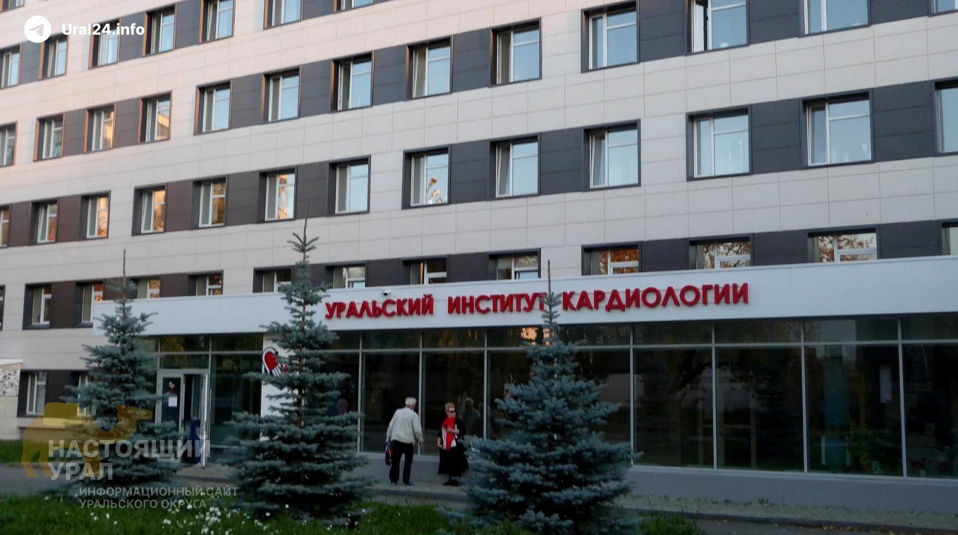 «Клинику сердца» Габинского в Екатеринбурге выставили на продажу за миллиард