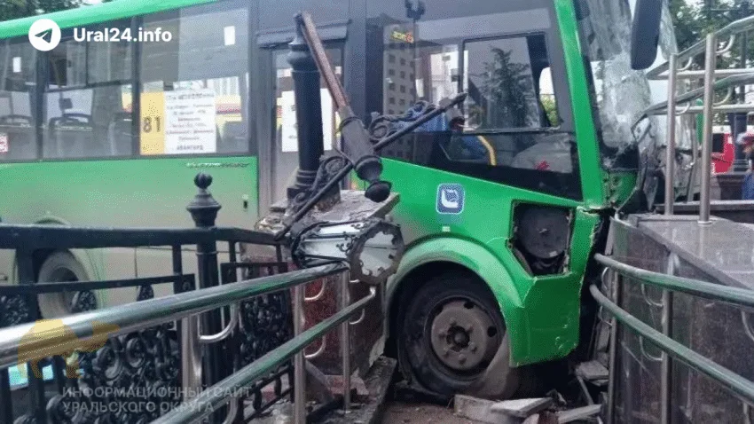 Трагедия в&nbsp;Екатеринбурге