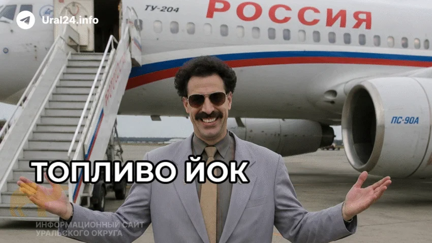 Российские аэропорты начали вводить ограничения на&nbsp;заправку бортов
