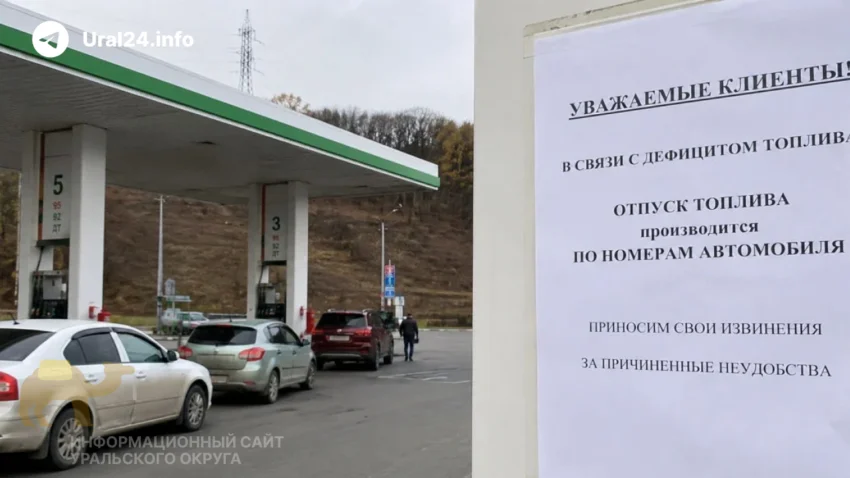 Топливный кризис накрыл страну