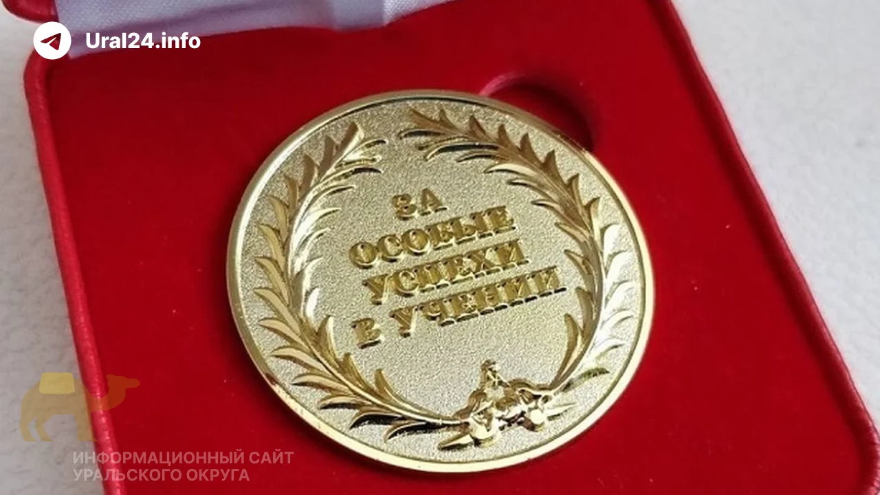 В&nbsp;Тюменской области у&nbsp;выпускников отобрали золотые медали