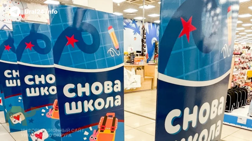Половина челябинцев планирует собрать детей в&nbsp;школу с&nbsp;рук