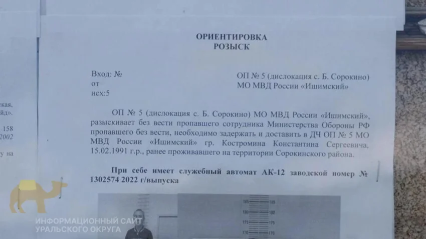 Черновик