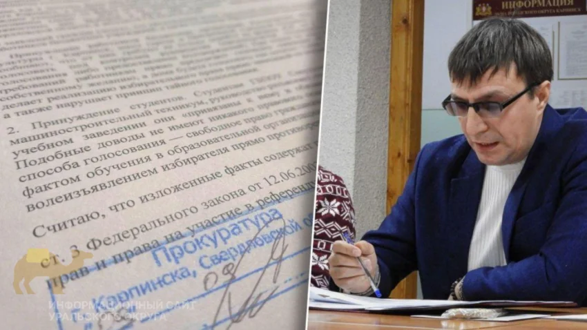 В&nbsp;Карпинске бюджетников принуждают к&nbsp;ДЭГ