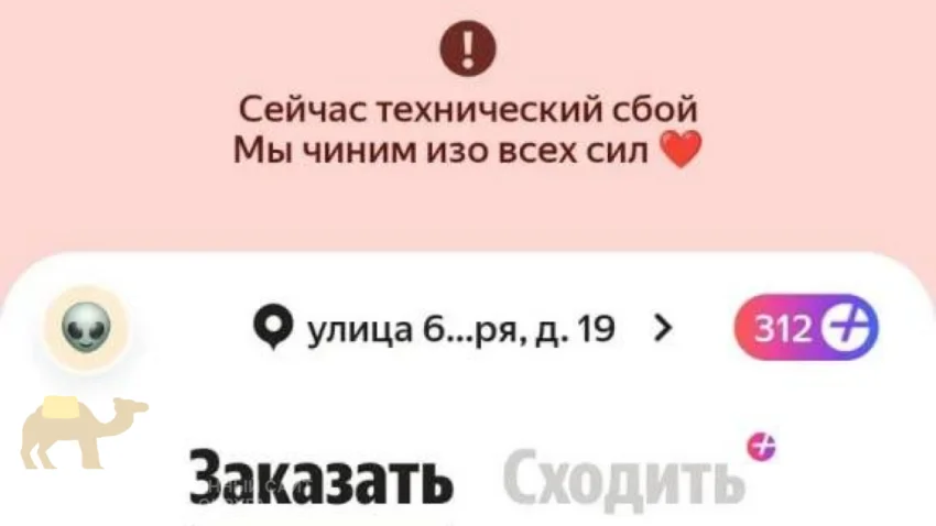 Приложения «Яндекса» не&nbsp;работают после&nbsp;атаки на&nbsp;дата‑центр во&nbsp;Владимире