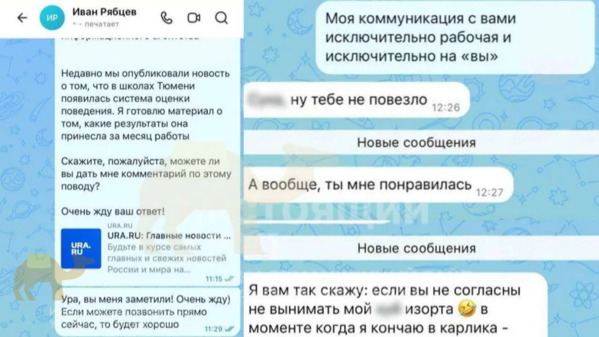 Пресс‑секретарь тюменского департамента образования заявил, что&nbsp;совокупляется с&nbsp;карликами